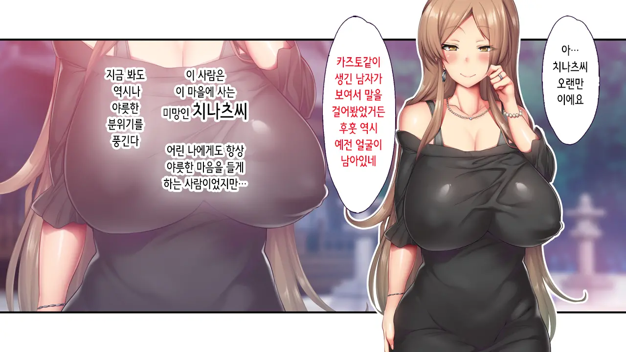 Inaka No Natsumatsuri No Yoru Wa Inran Dosukebe Chijo Mamire! | 시골의 여름축제의 밤은 음란 변태 치녀투성이!